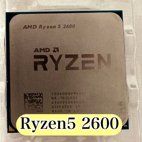 【動作確認済み/ピン折れ無し】AMD AM4 Ryzen5 2600 CPUのみ