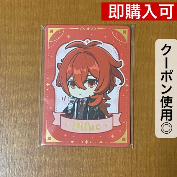 原神 ディルック 夜華宴シリーズ 特典 カード 2枚セット 輝夜華宴