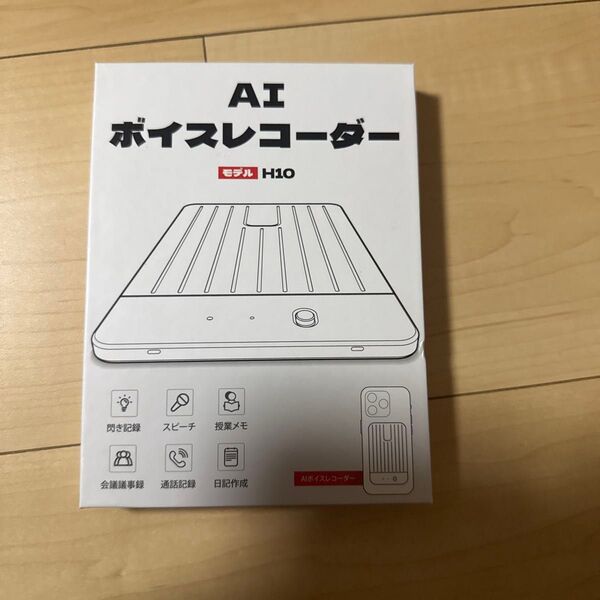 【新品未使用】AI ボイスレコーダー 自動文字起こし ワンタッチ録音 スマホアプリ連動 極薄 64GB大容量 58種類言語対応