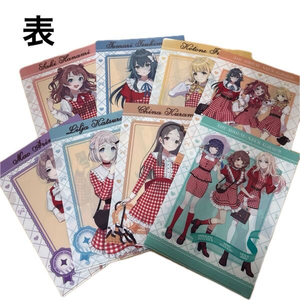 【フルコン ?】学園アイドルマスター 両面クリアファイル8種 クリアファイル ローソン A4クリアファイル