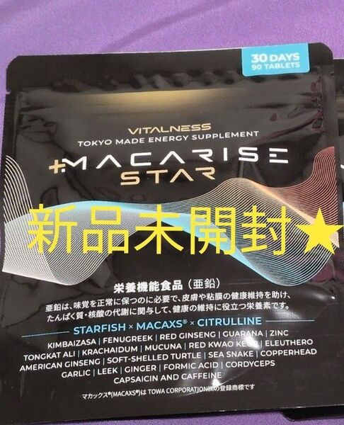 MACARISE STAR マカライズスター VITALNESS 30日分 1袋 マカライズ スター