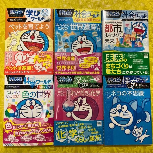 ドラえもん学びワールドペットを育てよう (ビッグ・コロタン 233) 藤子・F・不二雄/原作