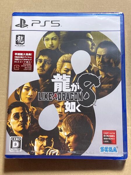 新品 PS5 龍が如く8