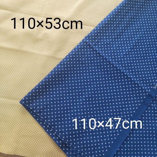 17◇カットクロス110cm×53cm・110×47cm 布 パッチワーク ハギレ 手芸材料 ハンドメイド生地 ドット柄 ブルー