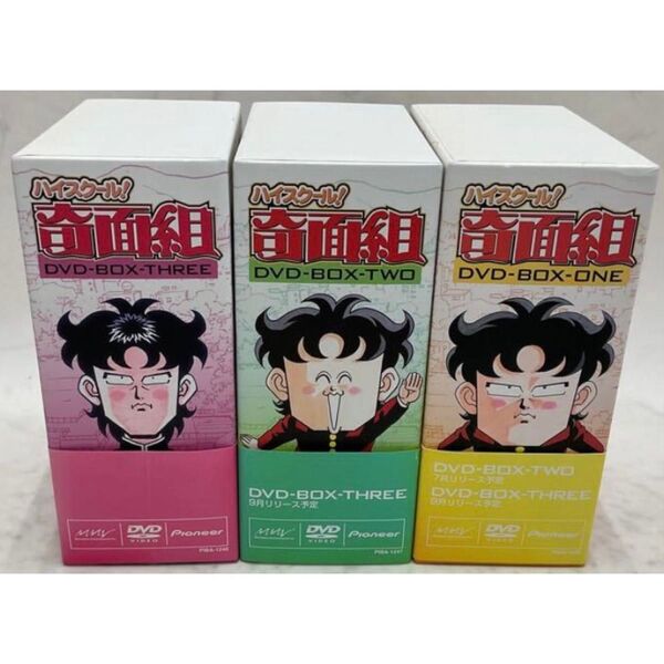 ハイスクール奇面組 DVD BOX 全15巻