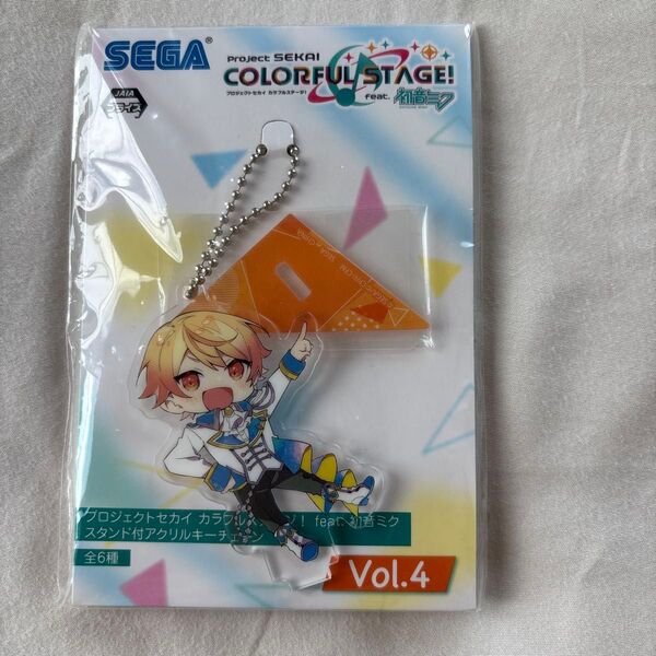 プロセカ 天馬司 アクリルキーホルダー