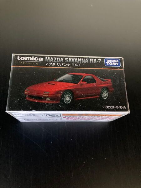 【新品未開封】トミカプレミアム マツダ サバンナ RX-7 タカラトミーモールオリジナル