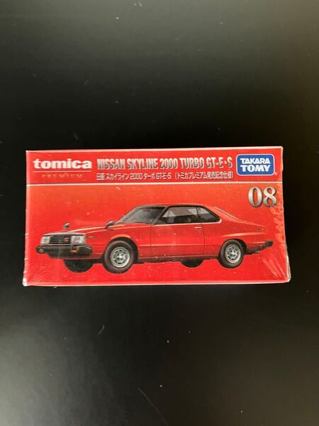 【新品未開封】トミカプレミアム 8 日産 スカイライン 2000 ターボ GT-E・S 発売記念仕様