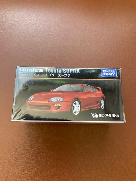 【新品未開封】トミカプレミアム トヨタ スープラ タカラトミーモールオリジナル