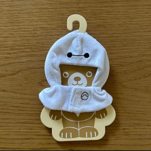 ベイマックス ユニベアシティ ぬいぐるみキーチェーン専用コスチューム ポンチョ ベイマックス