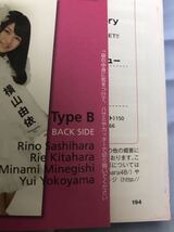 【初版】【ポスター未開封】 AKB48 総選挙 公式ガイドブック アイドル 大島優子 渡辺麻友 松井珠理奈 山本彩 指原莉乃 板野友美 柏木由紀_画像7