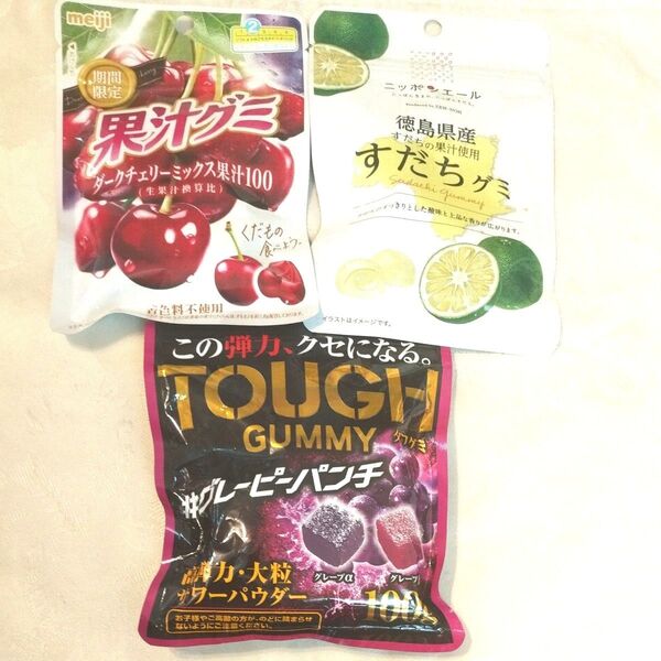 【グミ3点セット】グレーピーパンチ、meiニッポンエール すだちグミ Meiji 果汁グミ 期間限定 ダークチェリー味