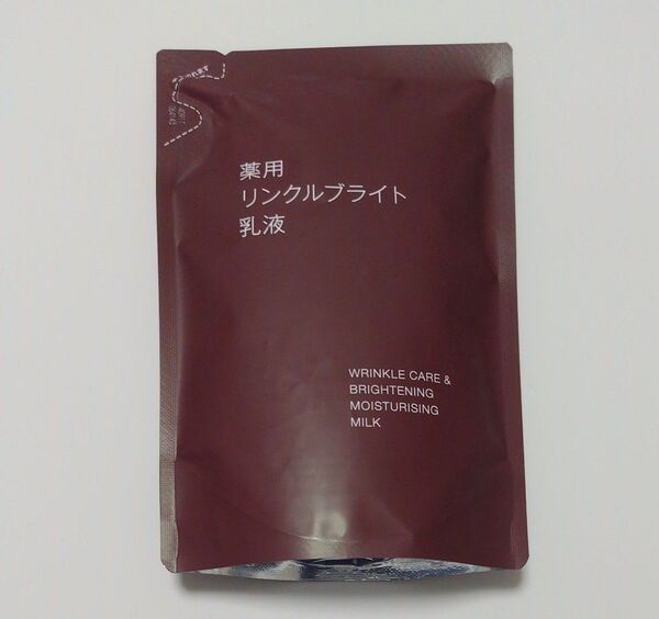 無印良品 薬用リンクルブライト 乳液 詰替用