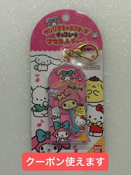 サンリオキャラクターズ チョコレート マスコットチャーム ♪マイメロ