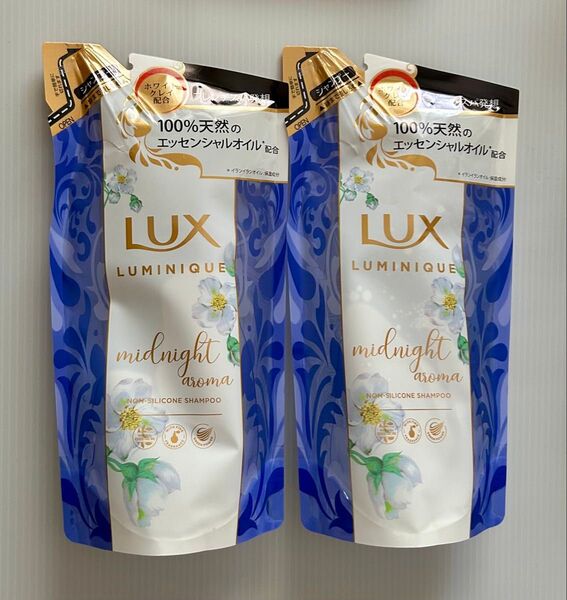 LUX ラックス ルミニークミッドナイトアロマ シャンプー 詰め替え2個