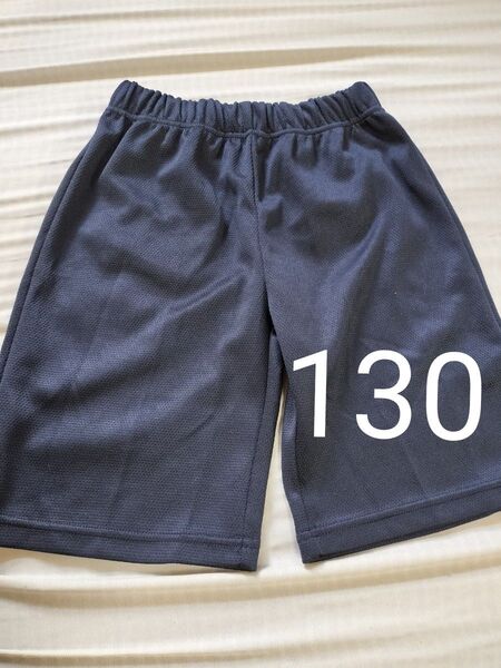 小学生 体育ズボン 体操服ズボン ハーフパンツ 紺色130cm