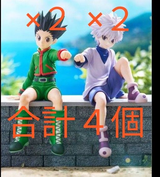 ぬーどるストッパー セット HUNTER×HUNTER ゴン キルア
