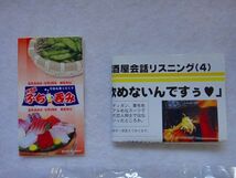 ★リーメント★居酒屋ぷち呑み【④私甘いお酒しか飲めないですぅ】★ぷちサンプル★_画像2