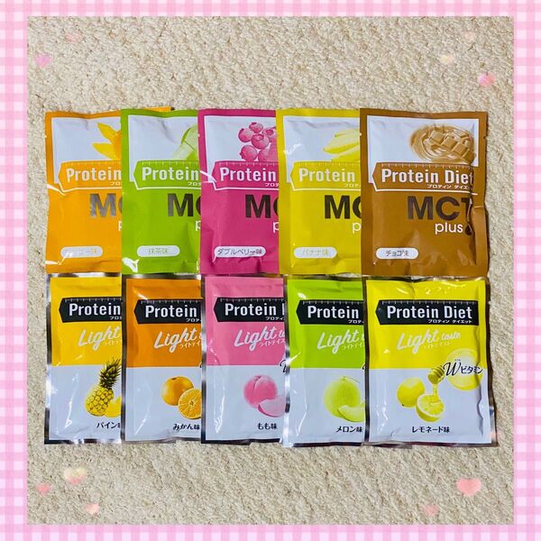 DHCプロテインダイエット MCTプラス&ライトテイストWビタミン組み合わせ10食セット