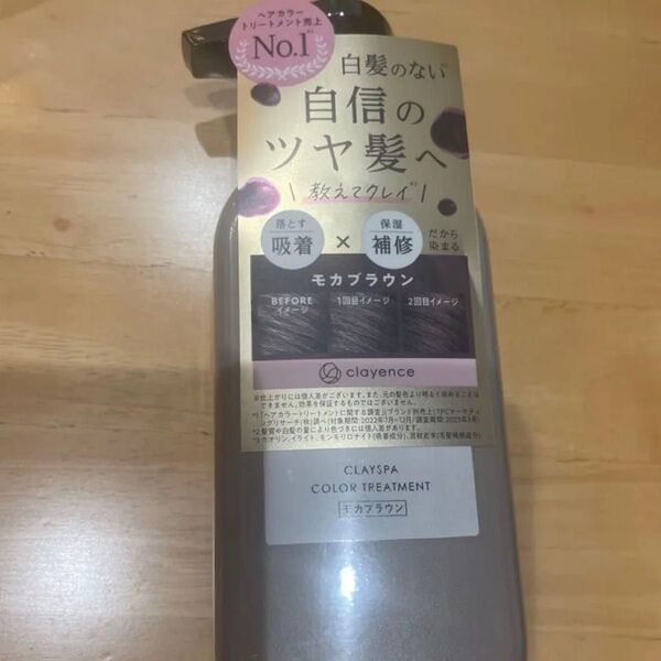 クレイスパ カラートリートメント モカブラウン 235g ヘアトリートメント 染毛料 白髪染