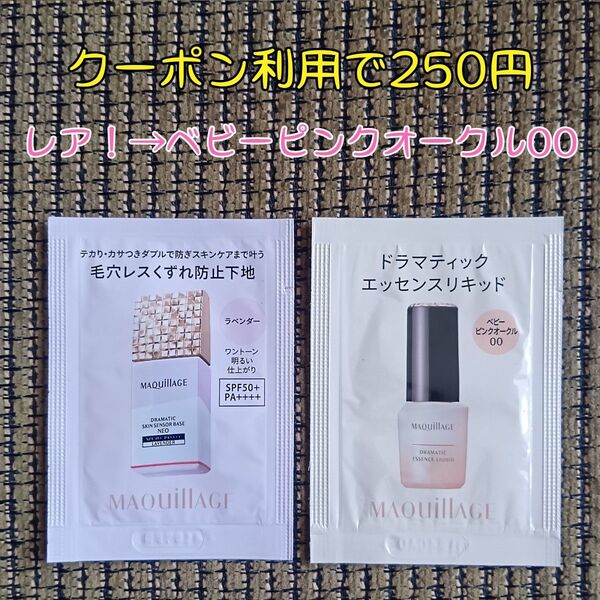 マキアージュ エッセンスリキッド ファンデーション ベビーピンクオークル00 ドラマティックスキンセンサーベースNEO ラベンダー