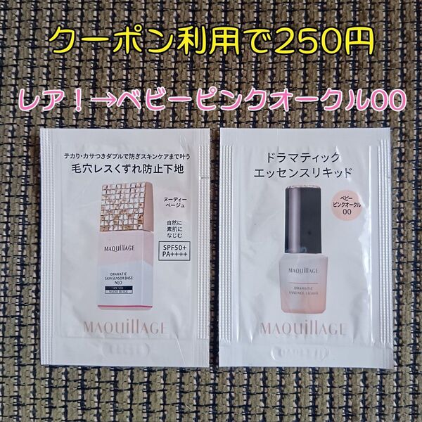 マキアージュ ドラマティックエッセンスリキッド ファンデーション ベビーピンクオークル00 スキンセンサーベース ヌーディベージュ