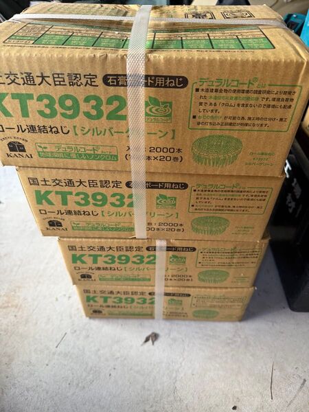 国土交通大臣認定 ロール連結ねじ KT3932 シルバーグリーン 4箱セット
