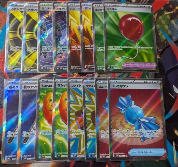 メガブレイブ メガシンフォニア グッズ SR まとめ売り ふしぎなアメ 夜のタンカ 等 ポケモンカード