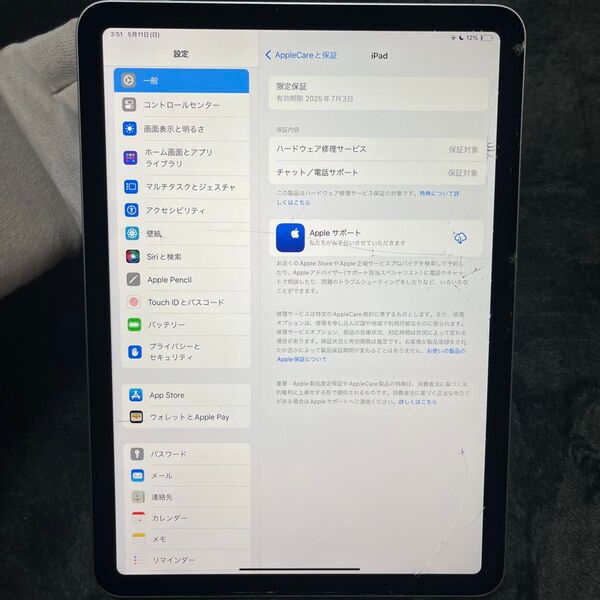 11インチ iPad Air (M2) 128GB ブルー ガラス割れ