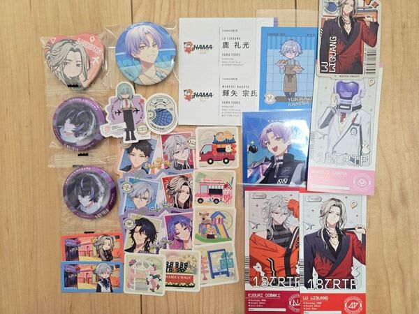 18TRIP まとめ売り