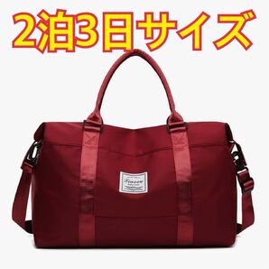 ボストンバッグ 修学旅行 旅行バッグ 2泊3日 大容量 防水 赤 レディース かばん バック 大きめ