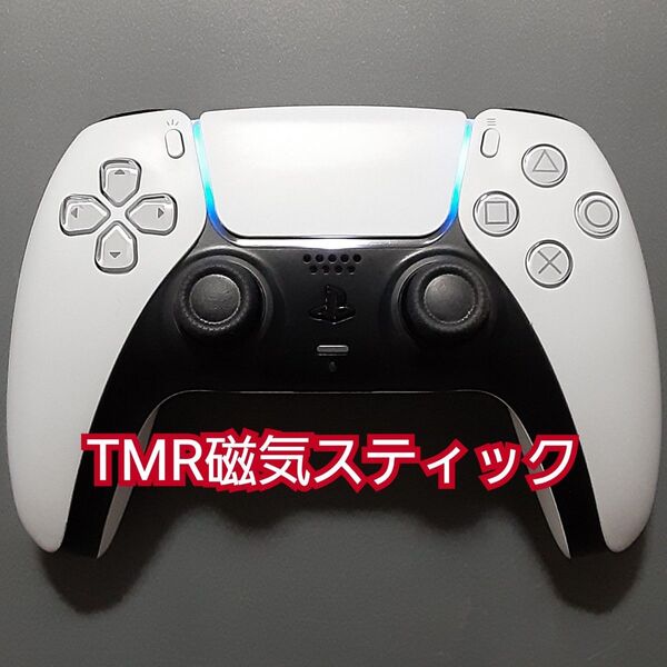 PS5 コントローラー TMR磁気スティック デュアルセンス DualSense 純正 ホールエフェクトスティック