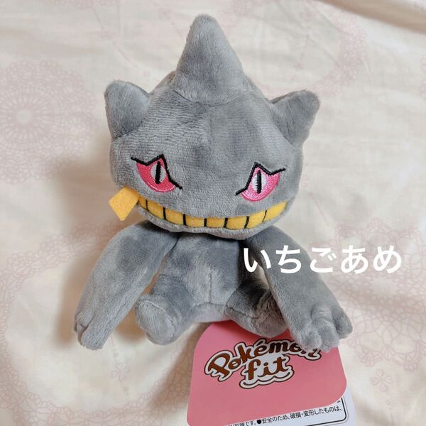 ポケモンセンター ポケセン ポケモンfit ジュペッタ ぬいぐるみ ハロウィン