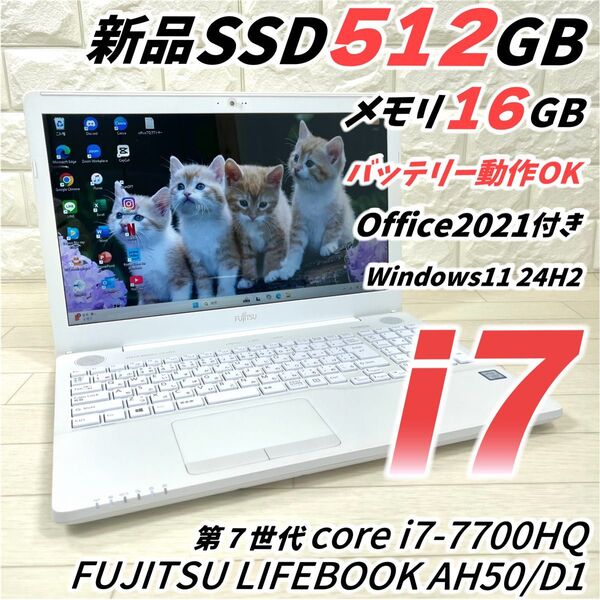 富士通 i7 新品SSD メモリ16G Windows11 ノートパソコン オフィス2021付き