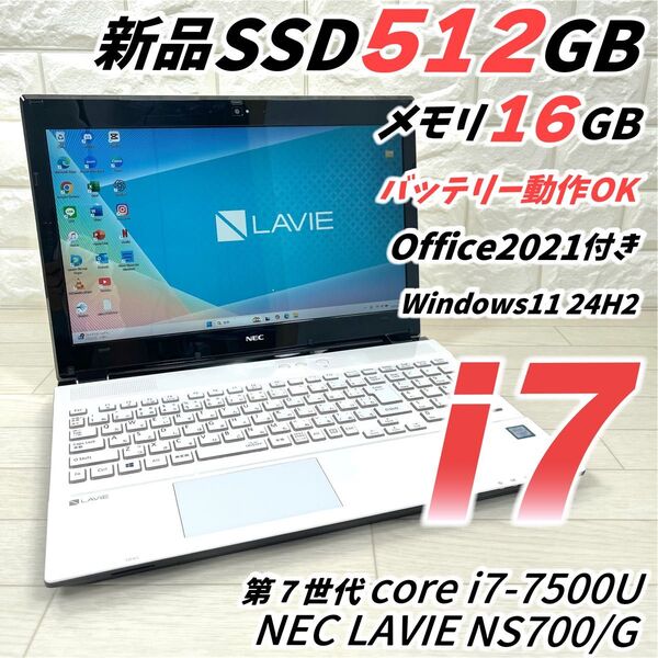 NEC LAVIE i7 新品SSD メモリ16 ノートパソコン オフィス付き Windows11 24H2