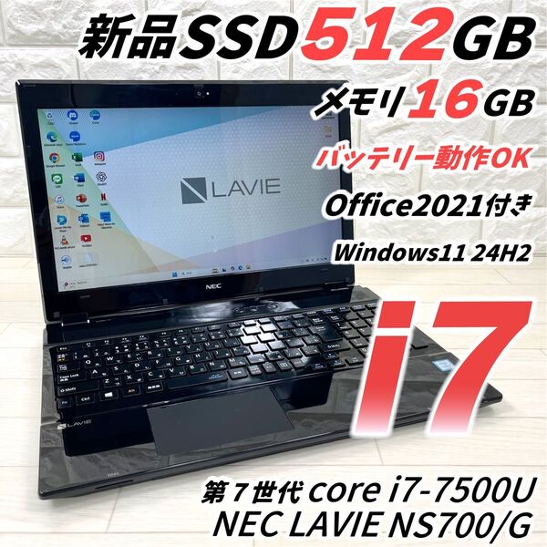 NEC LAVIE i7 新品SSD メモリ16 ノートパソコン Windows11 24H2 オフィス2021付き
