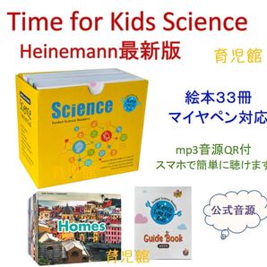 Time for Kids Science絵本33冊 Heinemannシリーズ