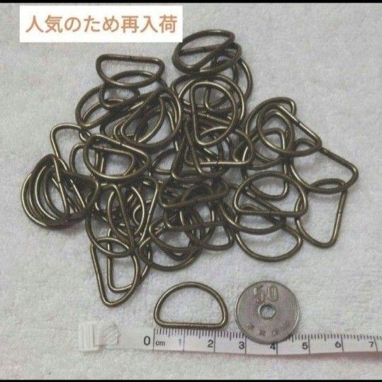 再再入荷♪金属製 アンティークゴールド Dカン50個 20mm※13mm※2mm ハンドメイド バック金具 金属パーツ