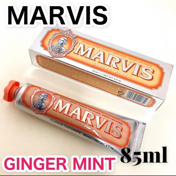 marvis☆マービス【新品】歯磨き粉 ジンジャー ミント オレンジ 85ml