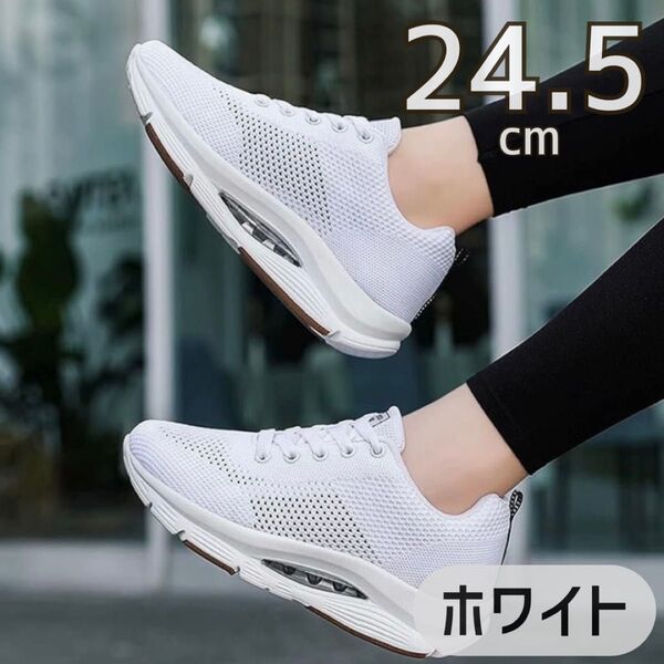 スニーカー ホワイト 24.5cm レディース ウォーキングシューズ 厚底 靴 ナースシューズ 姿勢矯正 作業靴 看護師 婦人靴