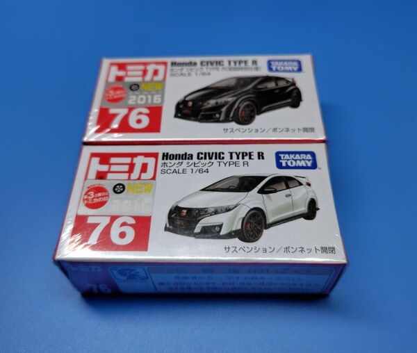 【絶版】トミカ No.76 ホンダ シビック TYPE R 通常版 + 初回特別仕様 各1台 クリアケース付き 未開封発送