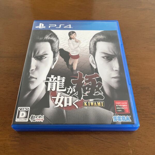 龍が如く 極 PS4ソフト