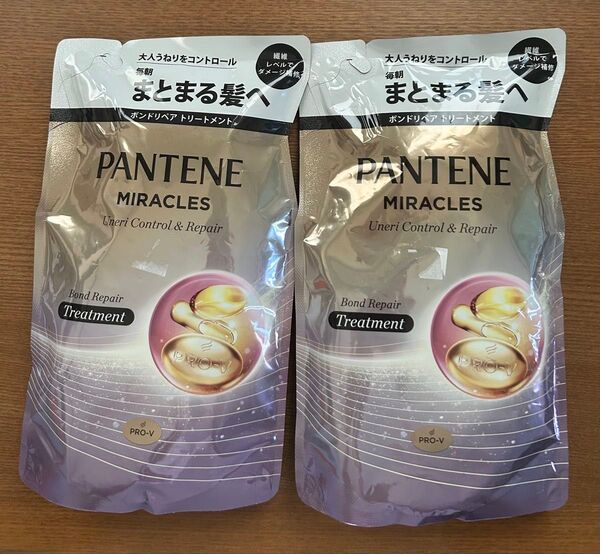 パンテーン ミラクルズ ボンドリペアシリーズ うねりコントロール&リペア トリートメント レフィル 350g2点セット 詰め替え