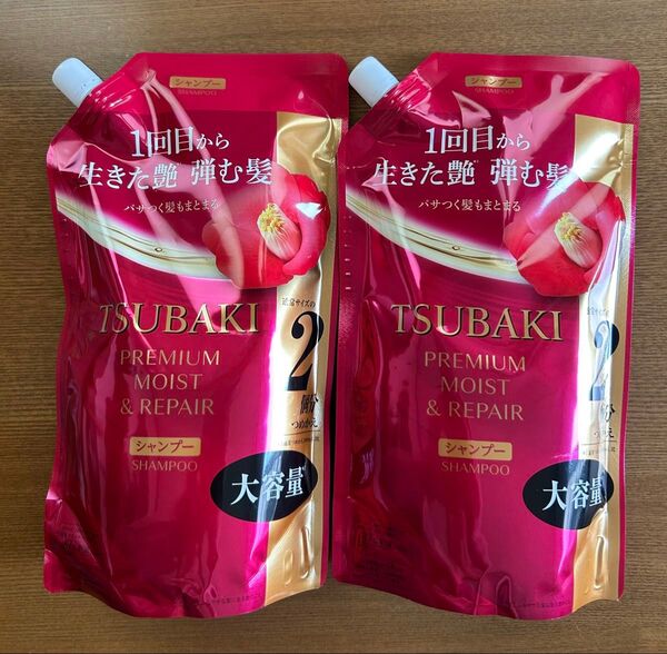 資生堂 TSUBAKI シャンプー2点セット 詰替 600mlモイスト&リペア 大容量2個分 リニューアル品