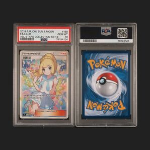 PSA10 リーリエ SR 台湾版 ポケカ 鑑定品 がんばリーリエ
