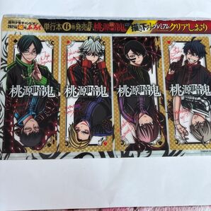桃源暗鬼 クリアカード カード プレミアムクリアしおり 週刊少年チャンピオン 付録 特典 ブロマイド