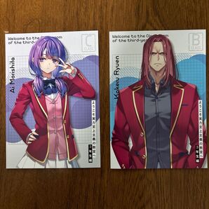 ようこそ実力至上主義の教室へ3年生編イラストカード 2枚セット