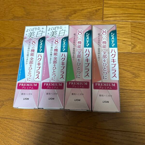 ライオン システマ ハグキプラス プレミアム 薬用ハミガキ 4個セット 95g