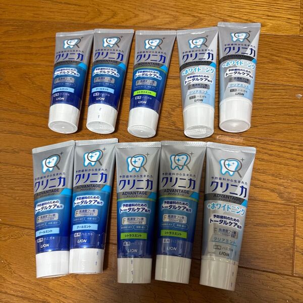 クリニカ アドバンテージ 薬用ハミガキ まとめ売り 130g 10個