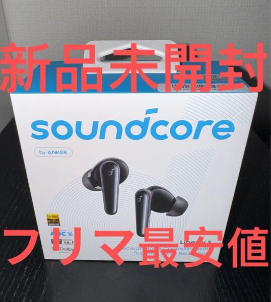【新品未開封】Anker Soundcore Liberty 5 ブラック